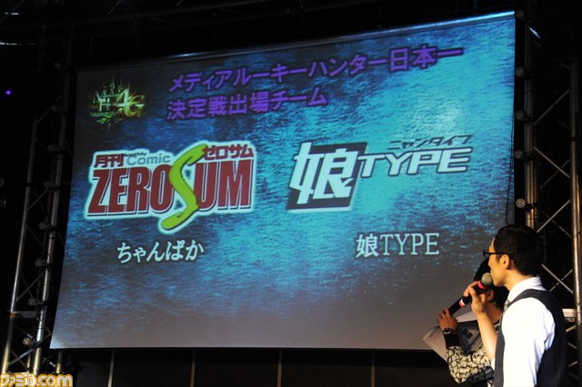『モンスターハンター4G』“メディア対抗狩王決定戦”が開催！　総勢32チーム“メディアハンター最速”は誰だ！？_17
