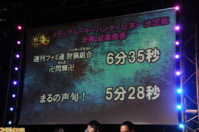 『モンスターハンター4G』“メディア対抗狩王決定戦”が開催！　総勢32チーム“メディアハンター最速”は誰だ！？_63