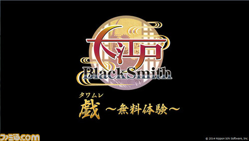 『大江戸BlackSmith』 Flashゲーム『戯（タワムレ）～無料体験版～』が公式サイトにて公開！　マウスボールで女の子の体を優しくタッチしよう_01