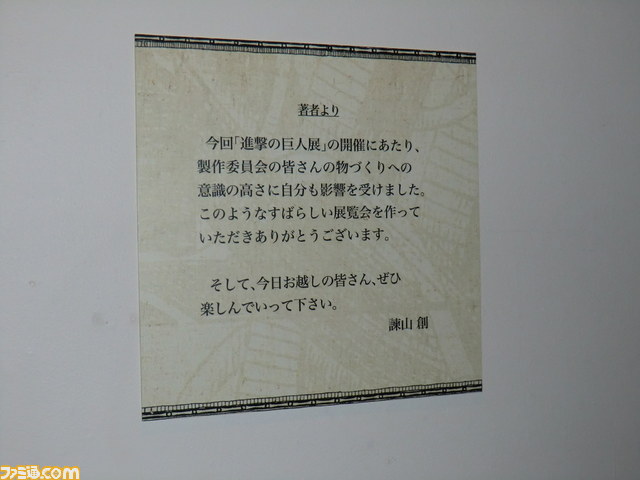 “進撃の巨人展”オープニングセレモニーの模様をリポート! ミカサに扮する吉木りささんと、巨人になった千原せいじさんがトーク_12