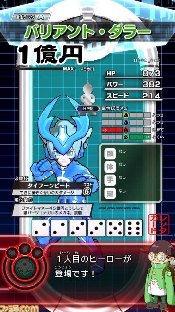『ヒーローバンクアーケード』新章“チャプター3全国ランカー決戦”が稼動開始、『ヒーローバンク2』との連動キャンペーンもスタート_04