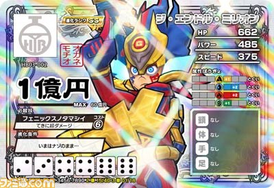 『ヒーローバンクアーケード』新章“チャプター3全国ランカー決戦”が稼動開始、『ヒーローバンク2』との連動キャンペーンもスタート_25