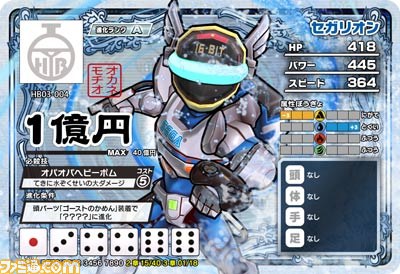 『ヒーローバンクアーケード』新章“チャプター3全国ランカー決戦”が稼動開始、『ヒーローバンク2』との連動キャンペーンもスタート_26