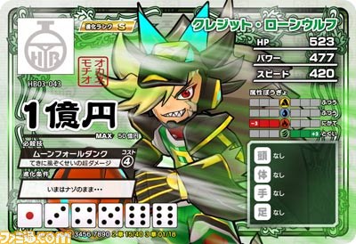 『ヒーローバンクアーケード』新章“チャプター3全国ランカー決戦”が稼動開始、『ヒーローバンク2』との連動キャンペーンもスタート_27