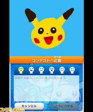 『ポケモンアートアカデミー』×ポケモンカードゲームのイラストコンテストが開催決定！_15