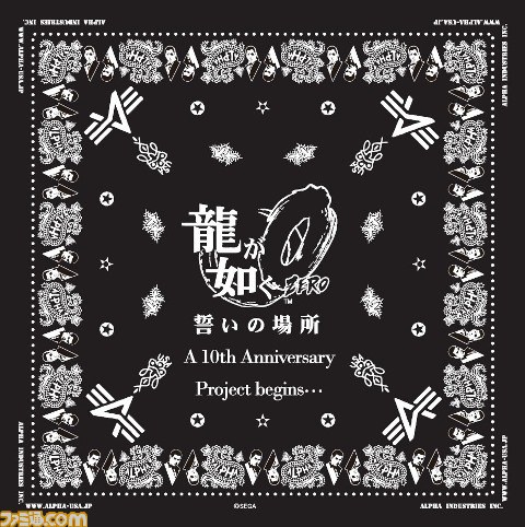 龍が如く0 誓いの場所 東京 秋葉原で12月7日開催のスペシャル体験イベントの詳細が発表 ここでしか手に入らない特製バンダナがプレゼント ファミ通 Com