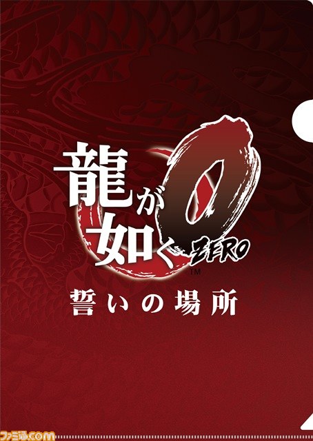 『龍が如く0 誓いの場所』東京・秋葉原で12月7日開催のスペシャル体験イベントの詳細が発表　ここでしか手に入らない特製バンダナがプレゼント_08