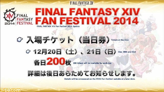 竜騎士の強化内容を発表！ 『新生FFXIV』第18回プロデューサーレターLIVEまとめ_19