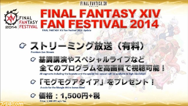 竜騎士の強化内容を発表！ 『新生FFXIV』第18回プロデューサーレターLIVEまとめ_21