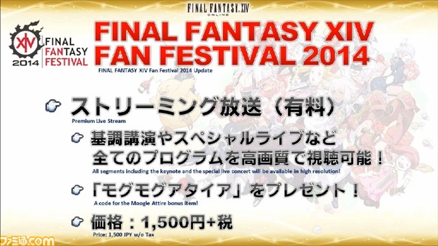 竜騎士の強化内容を発表！ 『新生FFXIV』第18回プロデューサーレターLIVEまとめ_21