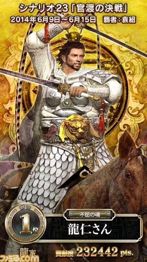 『THE WORLD of THREE KINGDOMS（ザ ワールド オブ スリーキングダムズ）』冬イベントが順次スタート_10