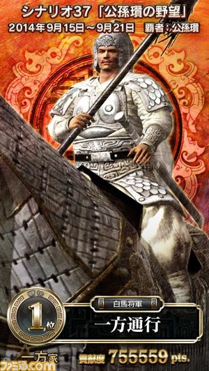 『THE WORLD of THREE KINGDOMS（ザ ワールド オブ スリーキングダムズ）』冬イベントが順次スタート_11