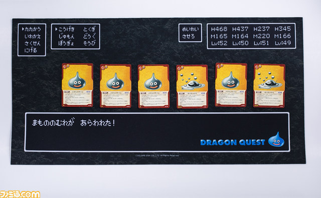 ドラゴンクエスト』の戦闘画面をイメージしたトレーディングカード