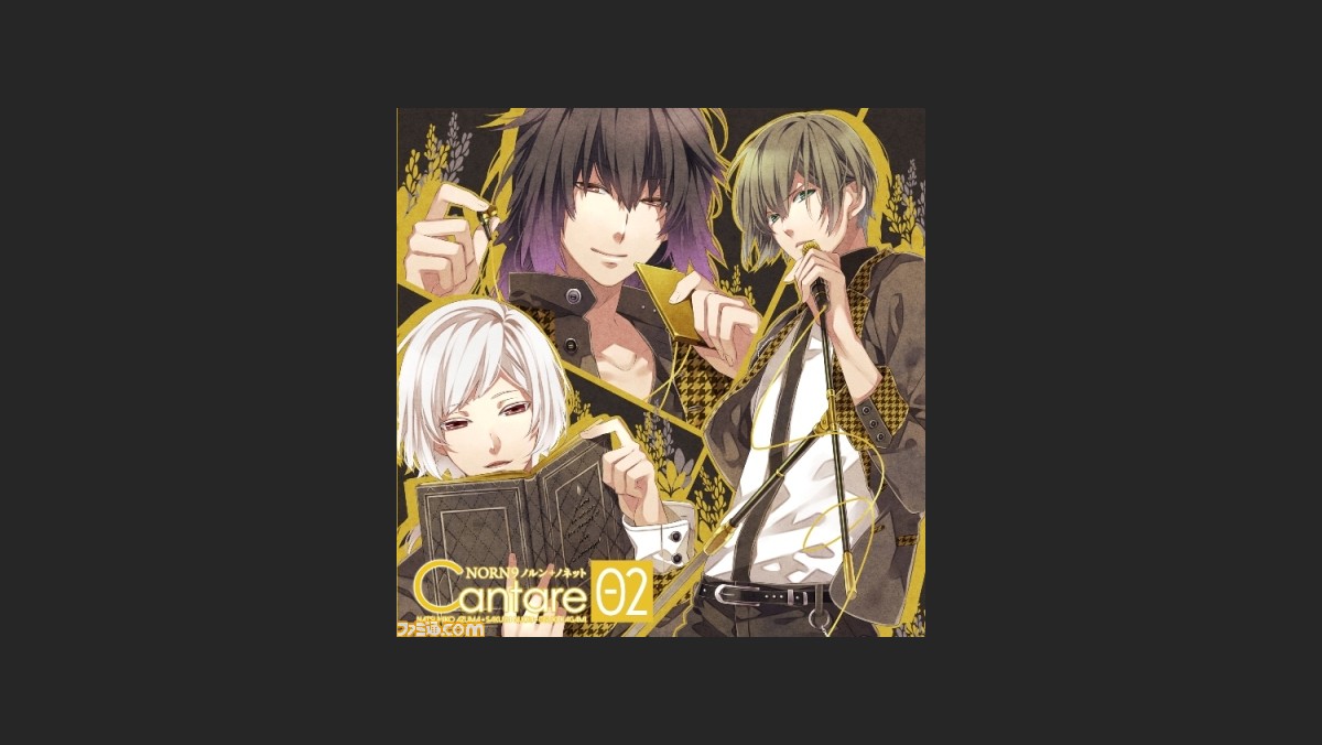 Norn9 ノルン ノネット のキャラクターイメージソング ミニドラマcd第2弾が12月3日に発売 小野大輔さん 斎賀みつきさん 遊佐浩二さんの公式コメントもお届け ファミ通 Com