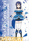 『ラブライブ！』とセガがコラボ！　“セガスタッフイメージガール 凛ちゃん就任記念!! キャンペーン”が12月19日スタート_08