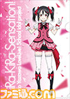 『ラブライブ！』とセガがコラボ！　“セガスタッフイメージガール 凛ちゃん就任記念!! キャンペーン”が12月19日スタート_12