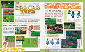 【先出し週刊ファミ通】『ポポロクロイス牧場物語』序盤のストーリーが判明!(2014年12月4日発売号)_01