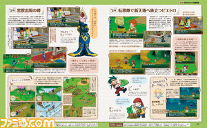 【先出し週刊ファミ通】『ポポロクロイス牧場物語』序盤のストーリーが判明!(2014年12月4日発売号)_02