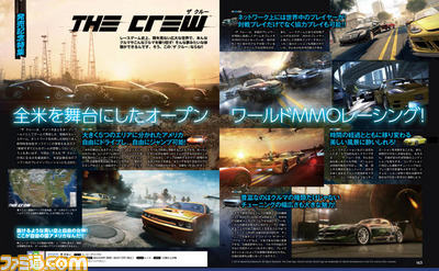 【先出し週刊ファミ通】巷で噂のオープンワールドMMOレーシング『ザ クルー』がいよいよ発売！(2014年12月4日発売号)_01