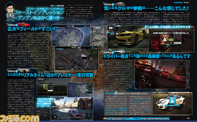 【先出し週刊ファミ通】巷で噂のオープンワールドMMOレーシング『ザ クルー』がいよいよ発売！(2014年12月4日発売号)_02