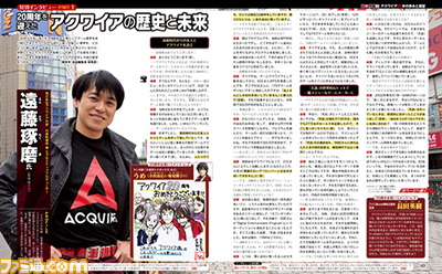 【先出し週刊ファミ通】アクワイア創立20周年企画を10ページでお届け――最新作のスクープ情報も!!（2014年12月4日発売号） _02