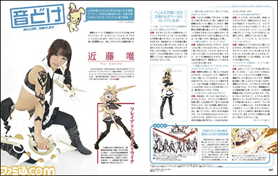 先出し週刊ファミ通 声優さんのインタビューコーナー 音どけ に近藤唯さんが登場 サイン入りポラロイドのプレゼントも 14年12月4日発売号 ファミ通 Com