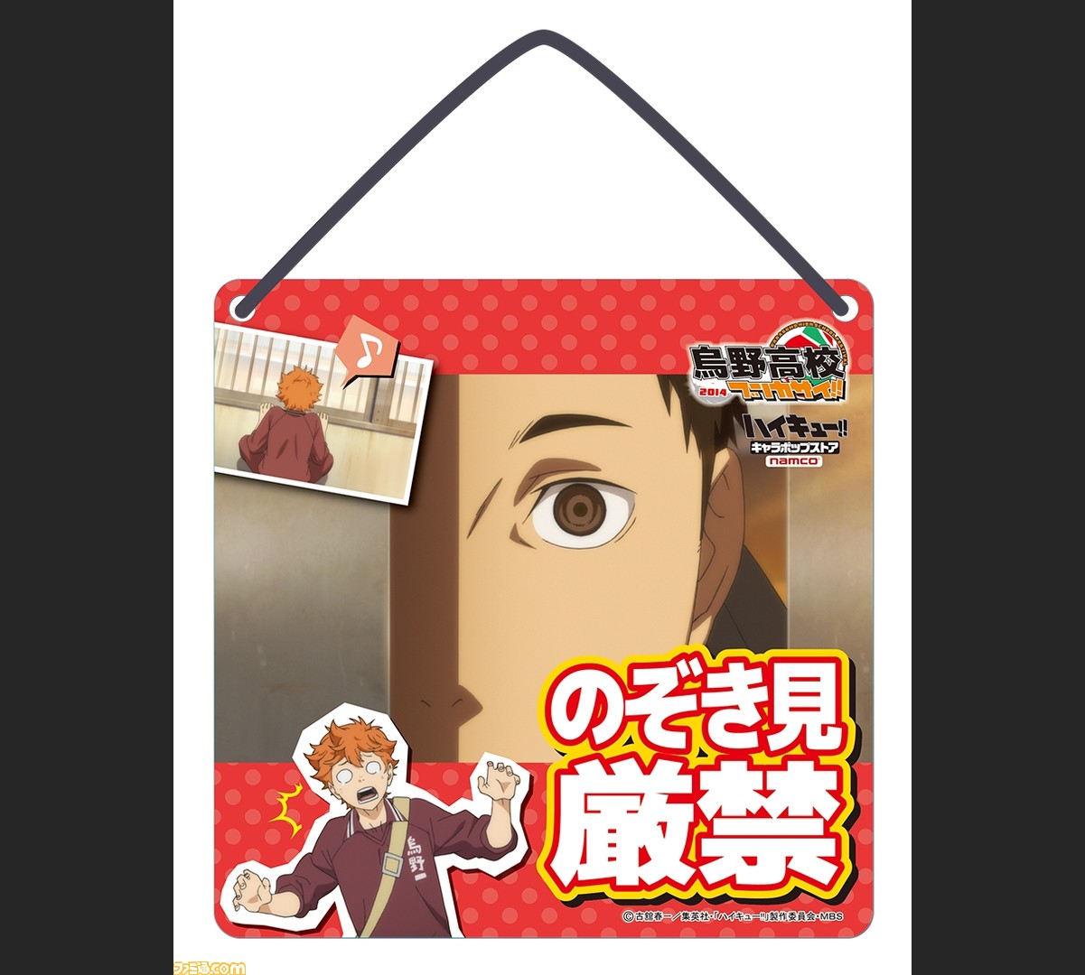 ハイキュー 期間限定キャラポップストアが宮城 京都でもオープン決定 ファミ通 Com