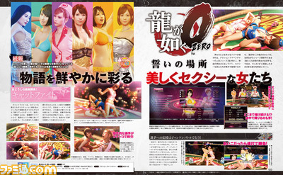 【先出し週刊ファミ通】美女たちが彩る街遊びを紹介！　『龍が如く0 誓いの場所』最新情報（2014年12月4日発売号）_01