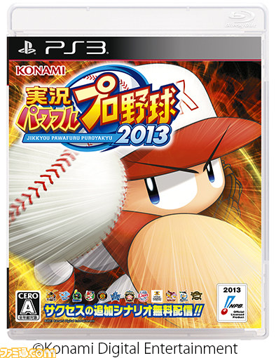 『メタルギア ソリッド V グラウンド・ゼロズ』、『ウイニングイレブン 2014』、『実況パワフルプロ野球2013』が“PlayStation Awards 2014”でGold Prize受賞_03