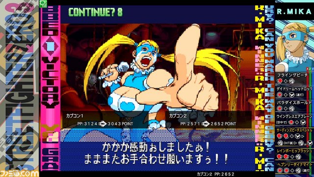 カプコン格ゲー復刻プロジェクト”『ストリートファイターZERO3