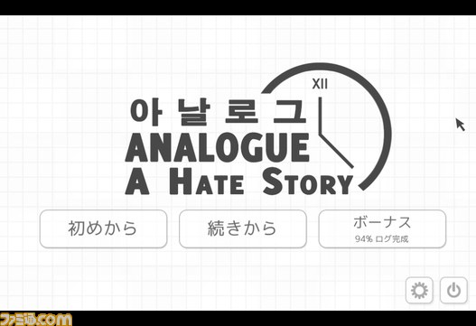 欧米発のダークなビジュアルノベルゲーム『Analogue: A Hate Story』日本語版が配信開始！_04