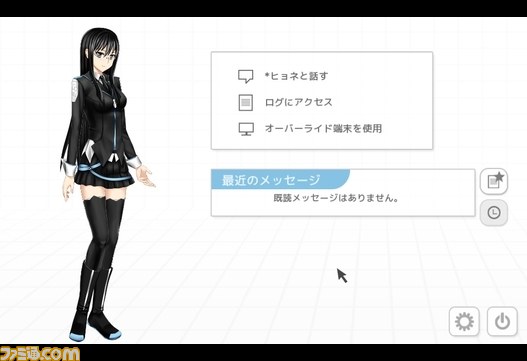 欧米発のダークなビジュアルノベルゲーム『Analogue: A Hate Story』日本語版が配信開始！_10
