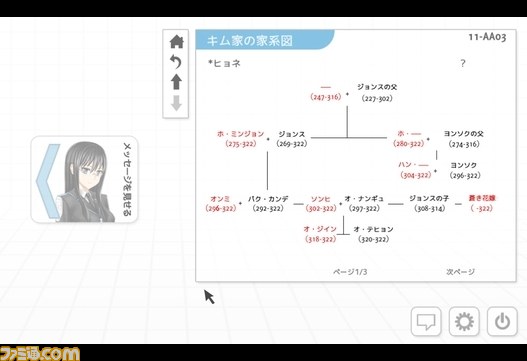 欧米発のダークなビジュアルノベルゲーム『Analogue: A Hate Story』日本語版が配信開始！_11