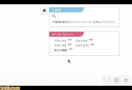 欧米発のダークなビジュアルノベルゲーム『Analogue: A Hate Story』日本語版が配信開始！_12