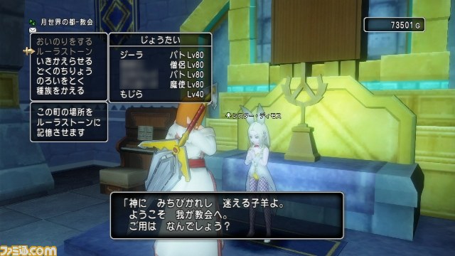 『ドラゴンクエストX　オンライン』プレイ日記 ～ジーラの放浪録～ 第14回（通算114回）_10