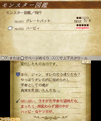 『ブレイブリーセカンド』敵が判明！　法王アニエスをさらったのは、謎の仮面の男と……エアリーに似た妖精！？_13
