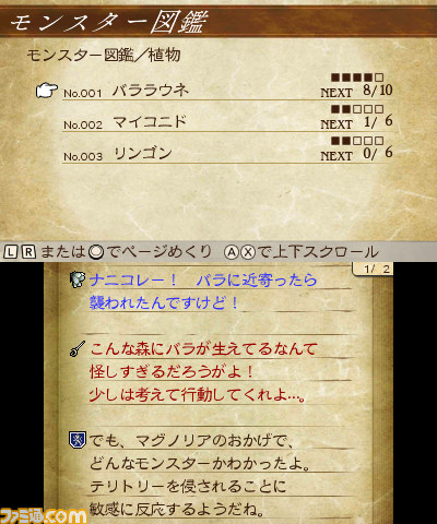 『ブレイブリーセカンド』敵が判明！　法王アニエスをさらったのは、謎の仮面の男と……エアリーに似た妖精！？_15