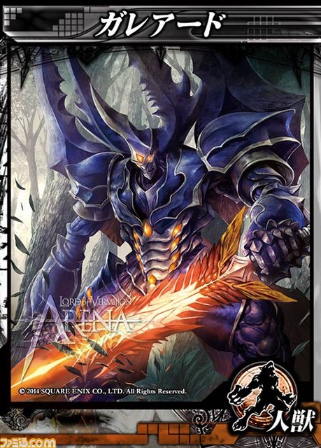 『LORD of VERMILION ARENA』第2回アルファテストにて実施されるアップデート情報が公開_05