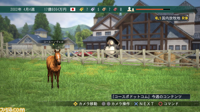 『ウイニングポスト8 2015』がPS3、PS Vita、PCで発売決定!_02