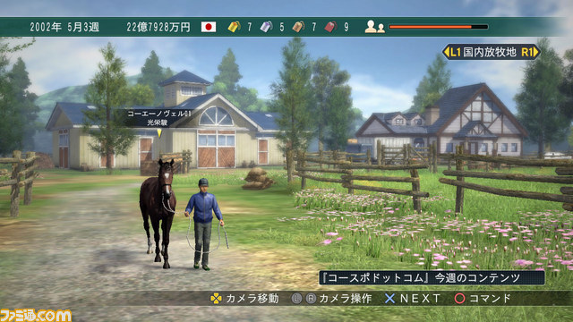 『ウイニングポスト8 2015』がPS3、PS Vita、PCで発売決定!_01