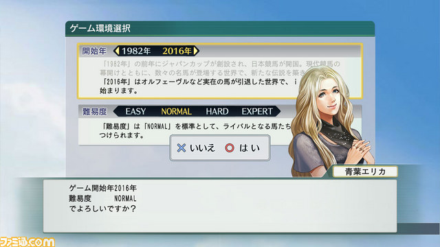 『ウイニングポスト8 2015』がPS3、PS Vita、PCで発売決定!_03