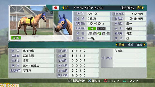 『ウイニングポスト8 2015』がPS3、PS Vita、PCで発売決定!_07