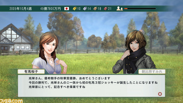 『ウイニングポスト8 2015』がPS3、PS Vita、PCで発売決定!_12