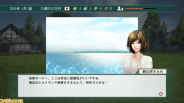 『ウイニングポスト8 2015』がPS3、PS Vita、PCで発売決定!_15