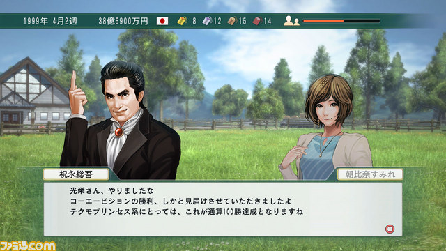 『ウイニングポスト8 2015』がPS3、PS Vita、PCで発売決定!_14