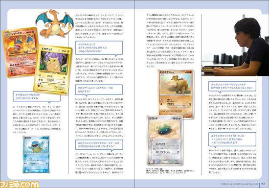 ポケットモンスターカードゲーム』発売から19年、初のイラスト集