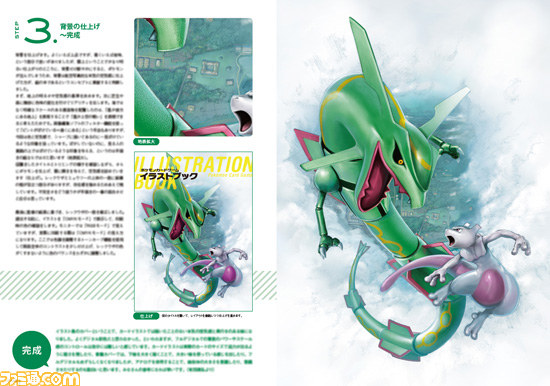 ポケットモンスターカードゲーム』発売から19年、初のイラスト集