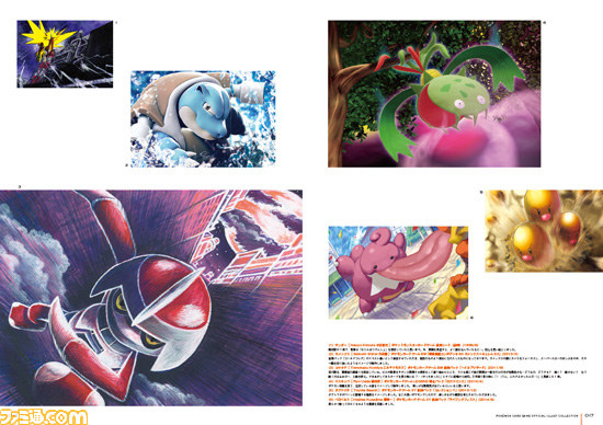 ポケットモンスターカードゲーム』発売から19年、初のイラスト集