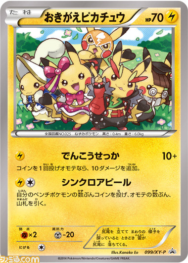 ポケットモンスターカードゲーム』発売から19年、初のイラスト集 ポケットモンスターカードゲーム』発売から19年、初のイラスト集