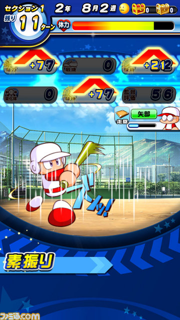 『パワプロ』のサクセスをスマホでプレイ！　スマホ用ゲームアプリ『実況パワフルプロ野球』の魅力を紹介_06